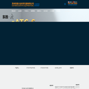 东胜龙