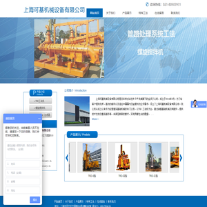 上海可基机械设备有限公司