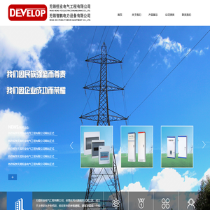 无锡恒业电气工程有限公司