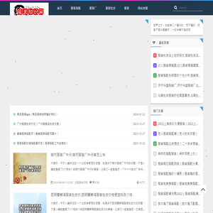 （河源）制衣有限公司