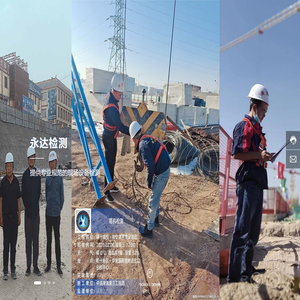 新疆永达特种设备检验检测有限公司