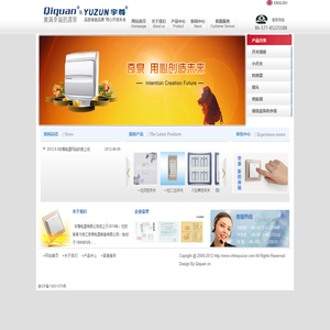 温州宇尊电器有限公司