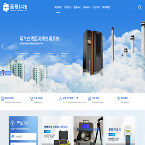 烟气在线监测分析仪