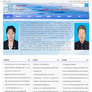 北京房产律师