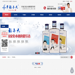 安徽天然泉酒业有限公司