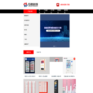 互隆科技有限公司