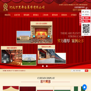 舞台幕布生产厂家