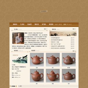 紫砂壶,紫砂壶,紫砂:凡人陶艺