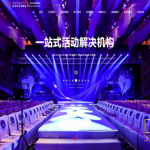 十堰活动策划