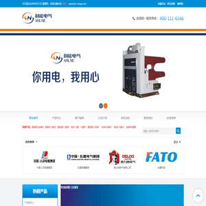 安徽利能电气有限公司