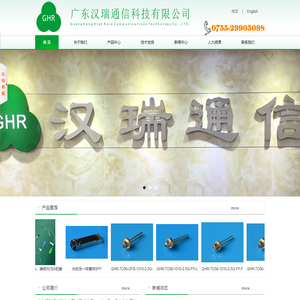 广东汉瑞通信科技有限公司,激光二极管,TO