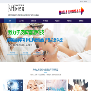 妍熙蔻皮肤管理学习护肤美容培训