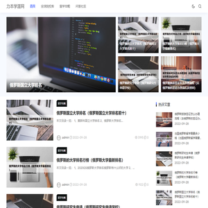 力本学涯网