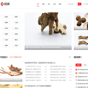 名贵中药材批发