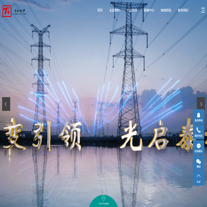 泰安市泰和电力设备有限公司