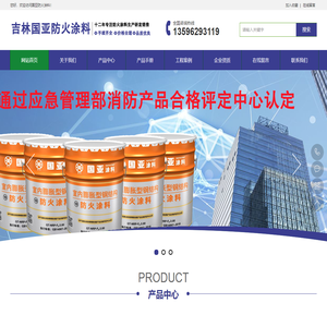 吉林