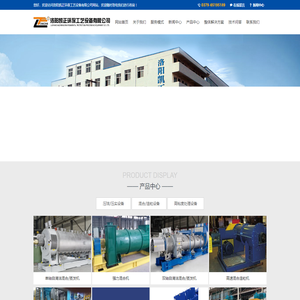 洛阳凯正环保工艺设备有限公司