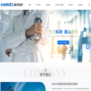 杭州科研实验外包公司