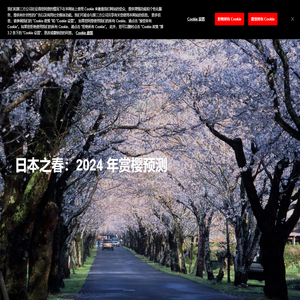 【官方】日本国家旅游局(JNTO)｜日本旅游