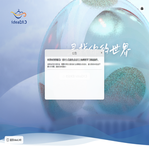 欢迎来到创新岛