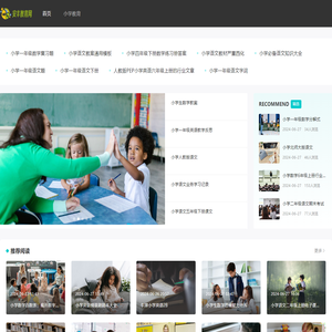 ::::::欢迎访问兴化安丰中心小学::::::