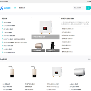 重庆前锋售后维修