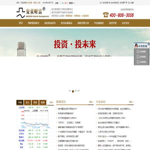 欢迎到安贞财富