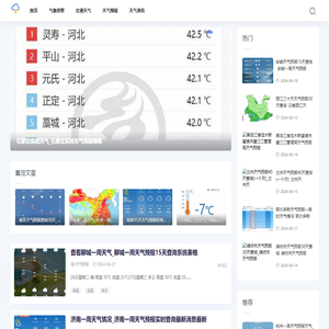 千里天气网