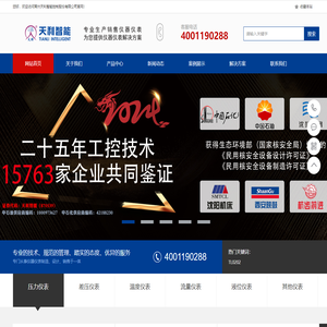 压力开关,压力变送器,流量开关,电磁流量计,磁翻板液位计,液位开关