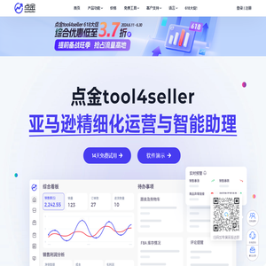 点金tool4seller