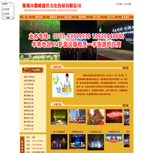 深圳市贝美思科技有限公司