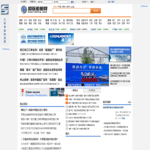国际船舶网