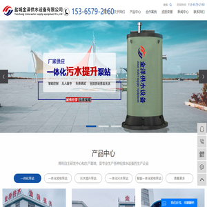 一体化预制泵站