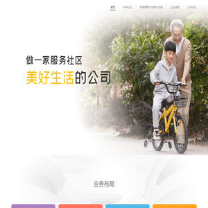 杭州鲜趣闪购网
