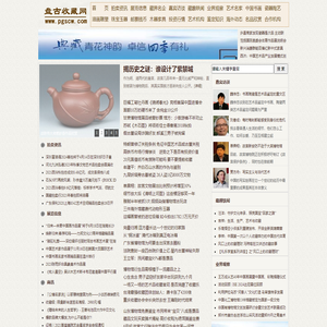 盘古收藏网