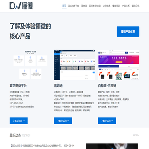 办公服务行业电商解决方案提供商