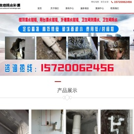 卫生间漏水维修