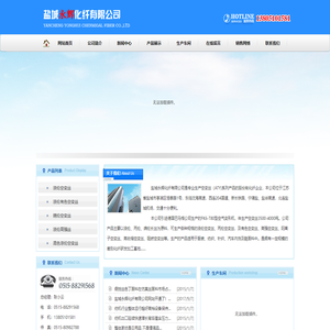 盐城永辉化纤有限公司