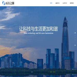 五行之源｜合肥五行之源信息技术有限公司