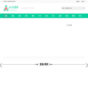 MVP游戏网