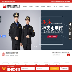 醴陵市美姿服饰有限公司