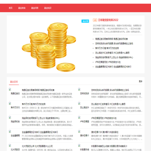财高基金网