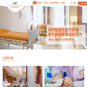 古滇康养园