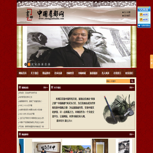 中国画都网