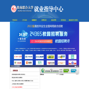 淮南联合大学