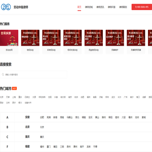 专业劳动纠纷律师咨询电话