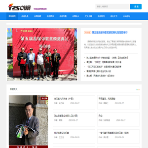 中诗网