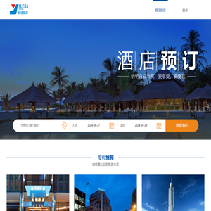 悦佳旅游