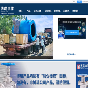 江苏博琨流体科技有限公司
