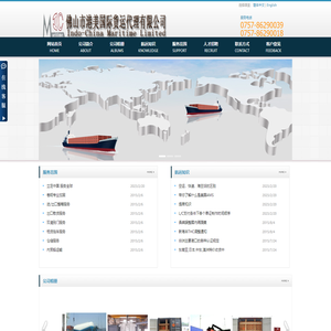 佛山市港美国际货运代理有限公司